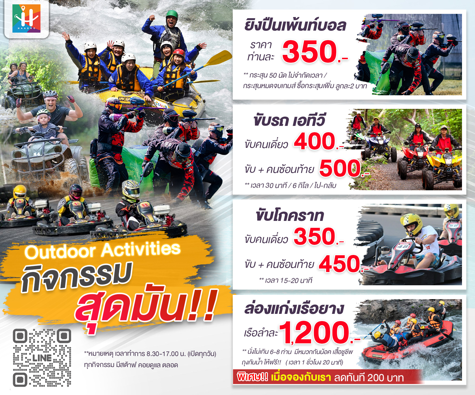 แนะนำกิจกรรมสำหรับกลุ่ม พูลวิลล่านครนายก 15 คน